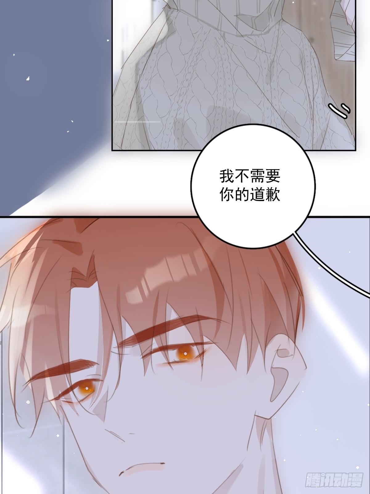 繁星告诉我漫画下拉式免费观看漫画,第50话 搞什么呀1图
