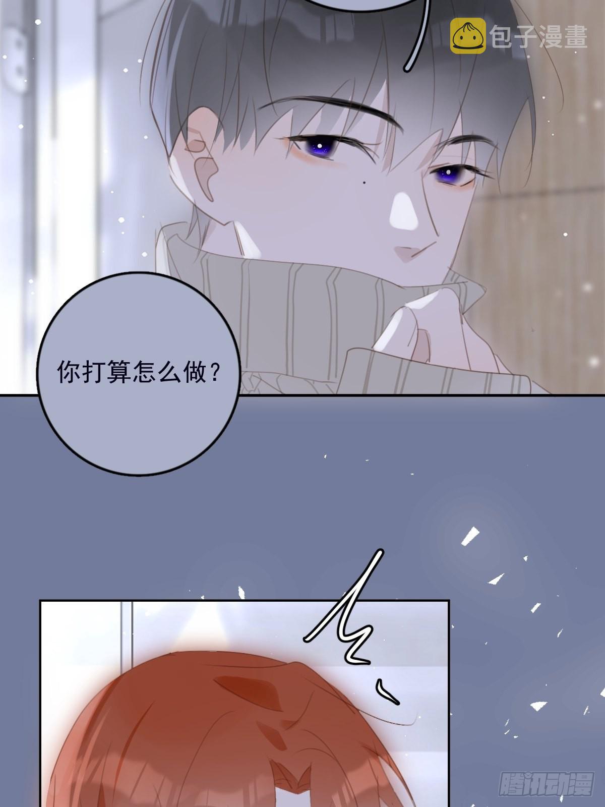 繁星告诉我漫画下拉式免费观看漫画,第50话 搞什么呀1图
