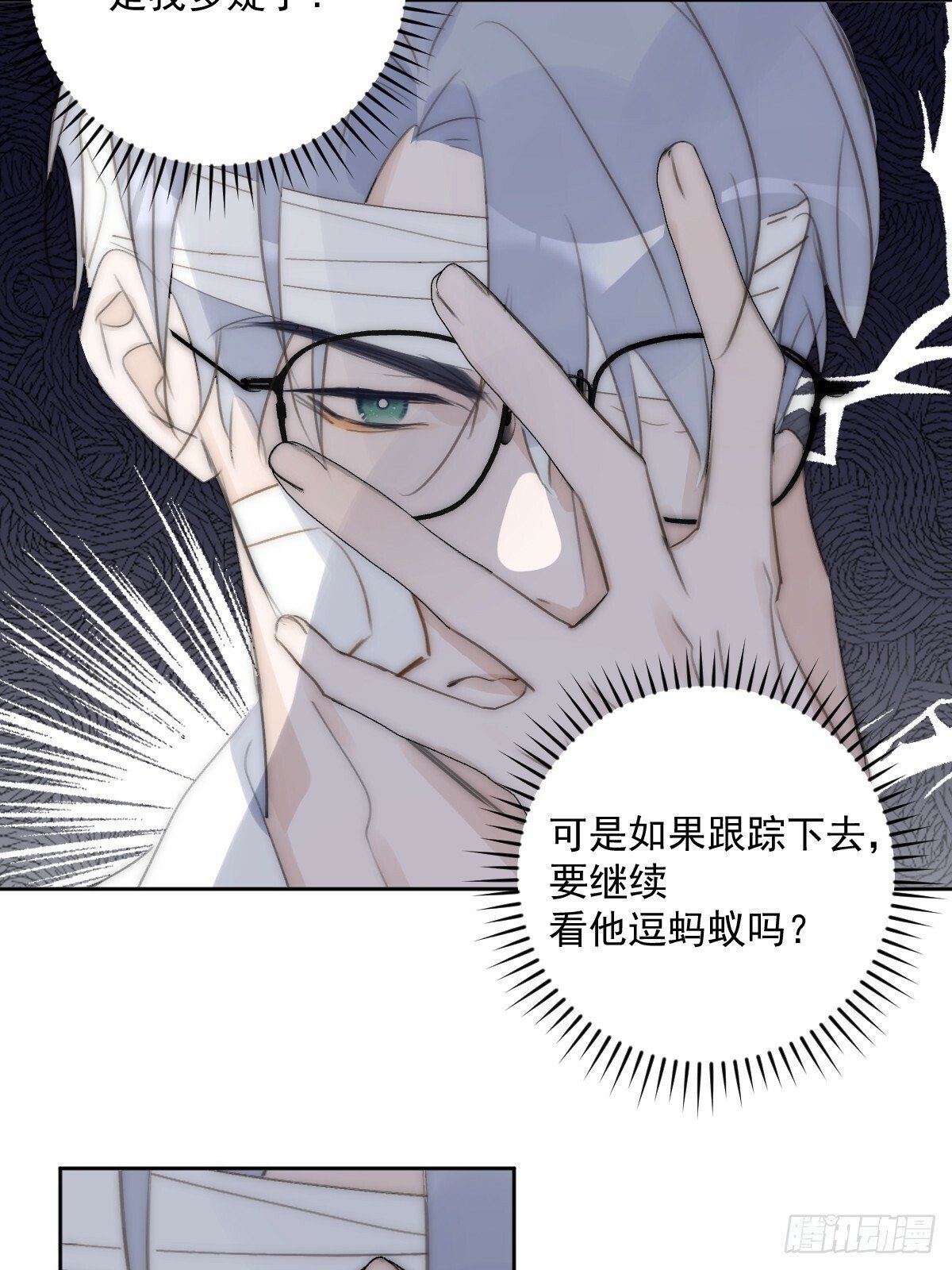 繁星告诉我微博51漫画,第86话 人体真神奇啊1图