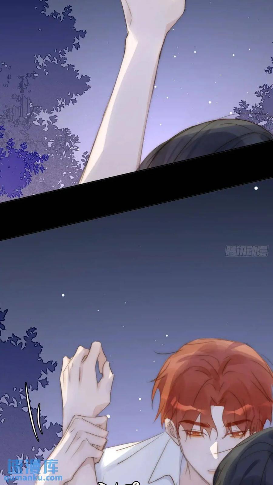 繁星告诉我漫画下拉式免费观看漫画,第102话 火星陨石1图