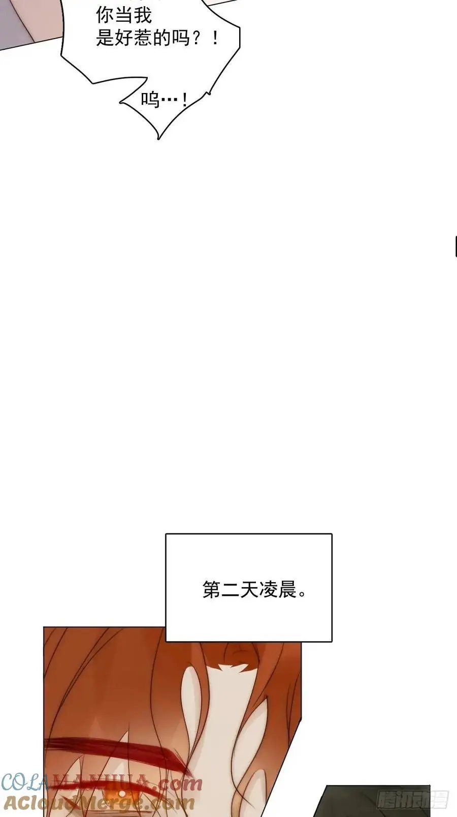 繁星告诉我漫画下拉式免费观看漫画,番外——星垂平野（3）1图