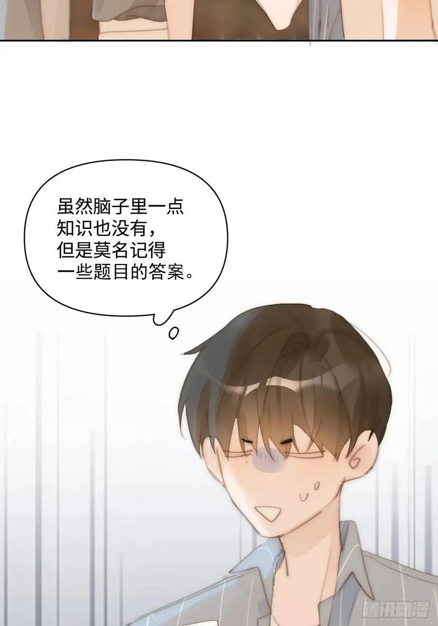 繁星告诉我漫画下拉式免费观看漫画,第104话 我好想你2图