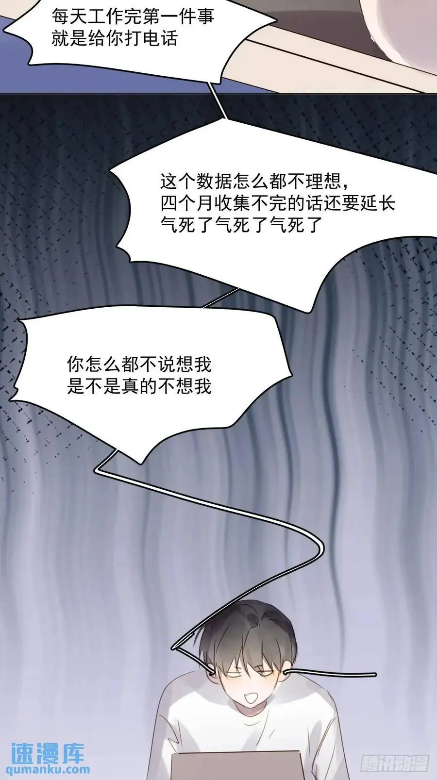 繁星告诉我漫画下拉式免费观看漫画,番外——星垂平野（1）1图