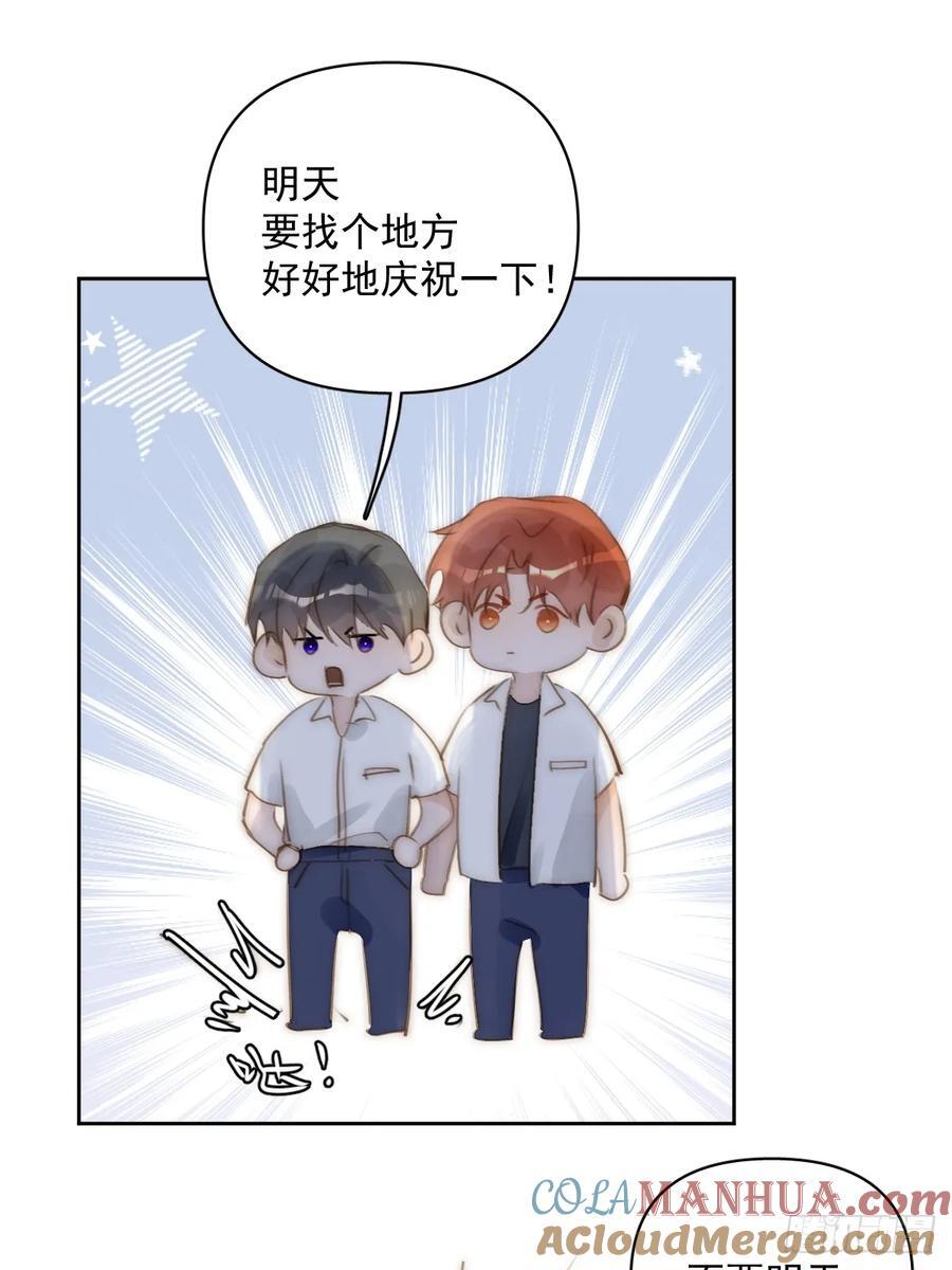 繁星告诉我漫画下拉式免费观看漫画,第101话 想去的地方1图
