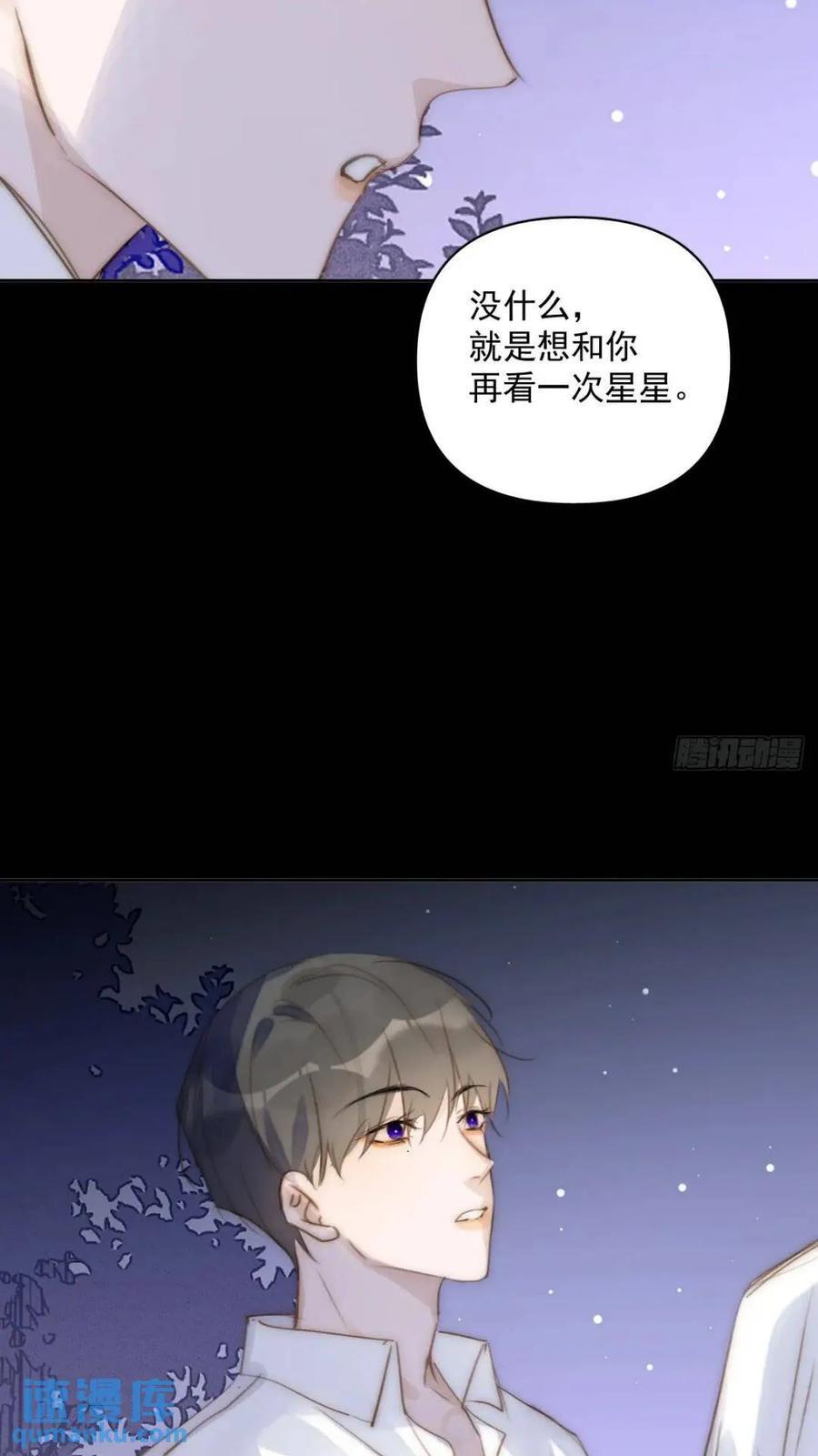 繁星告诉我漫画下拉式免费观看漫画,第102话 火星陨石2图