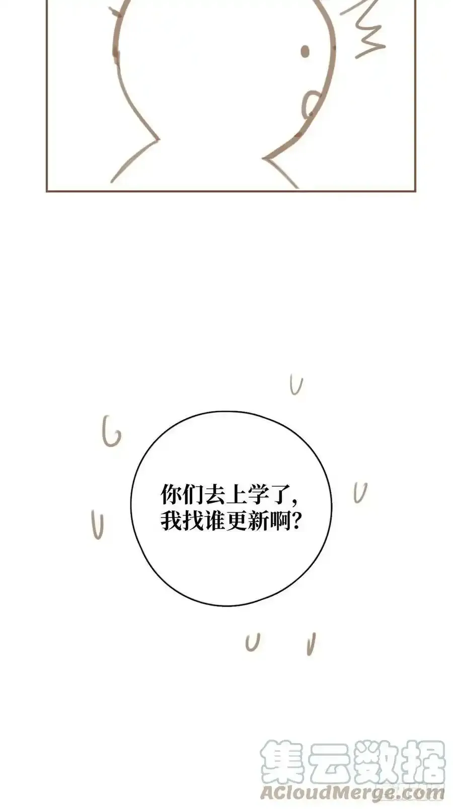 繁星直播漫画,请假条一张2图