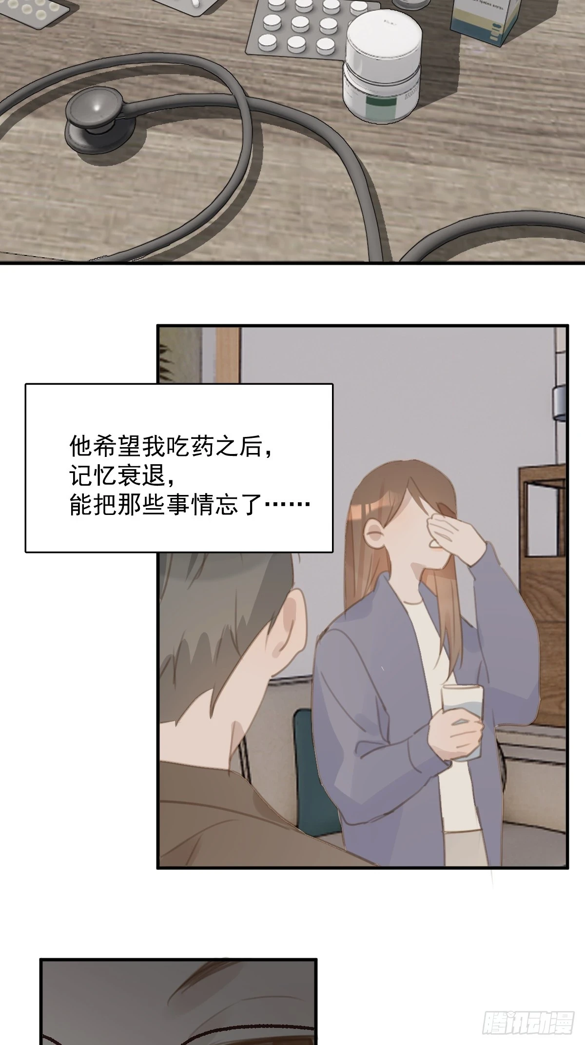 繁星告诉我漫画下拉式免费观看漫画,第71话 灭口2图