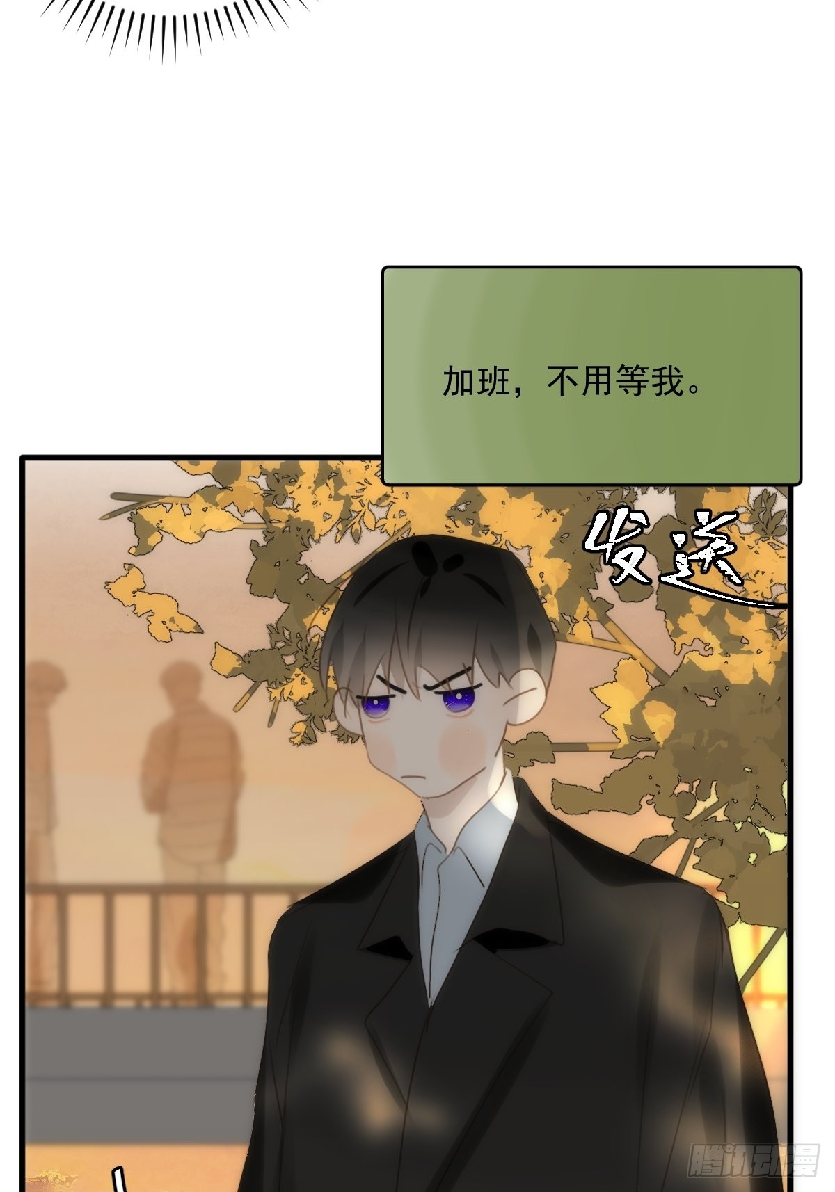 繁星告诉我漫画下拉式免费观看漫画,第46话 我想对你好一点1图