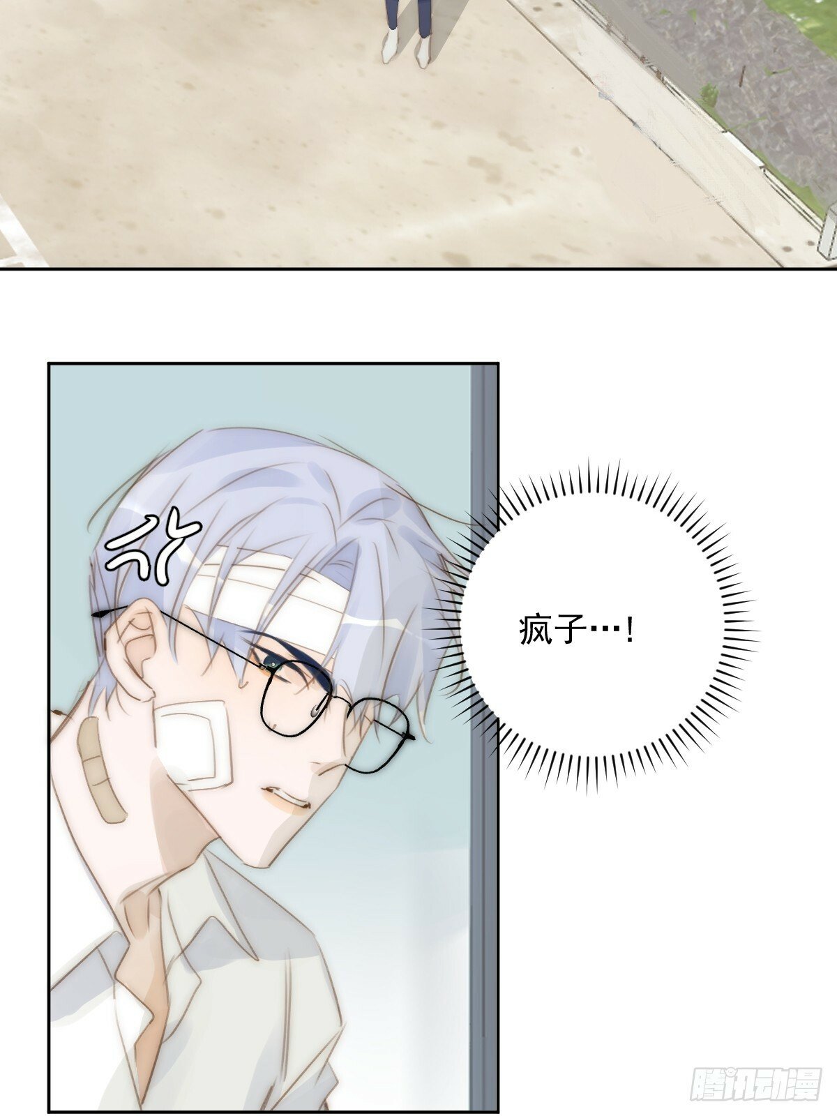 繁星告诉我漫画下拉式免费观看漫画,第88话 事实证明1图