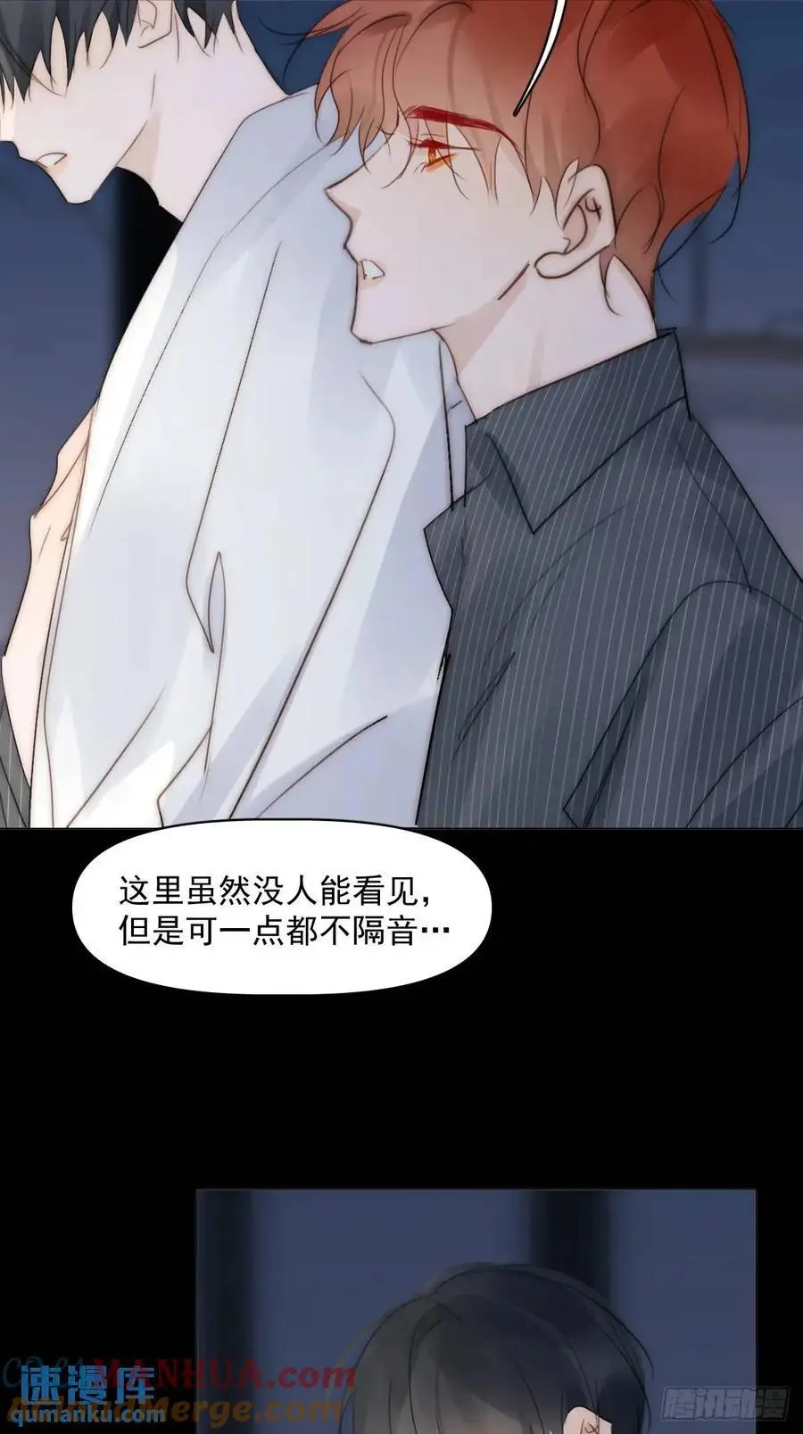 繁星告诉我漫画下拉式免费观看漫画,番外——星垂平野（3）2图