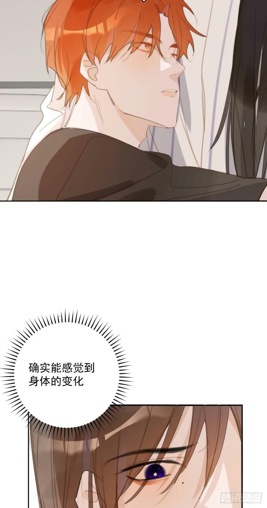 繁星告诉我漫画下拉式免费观看漫画,第80话 副作用1图