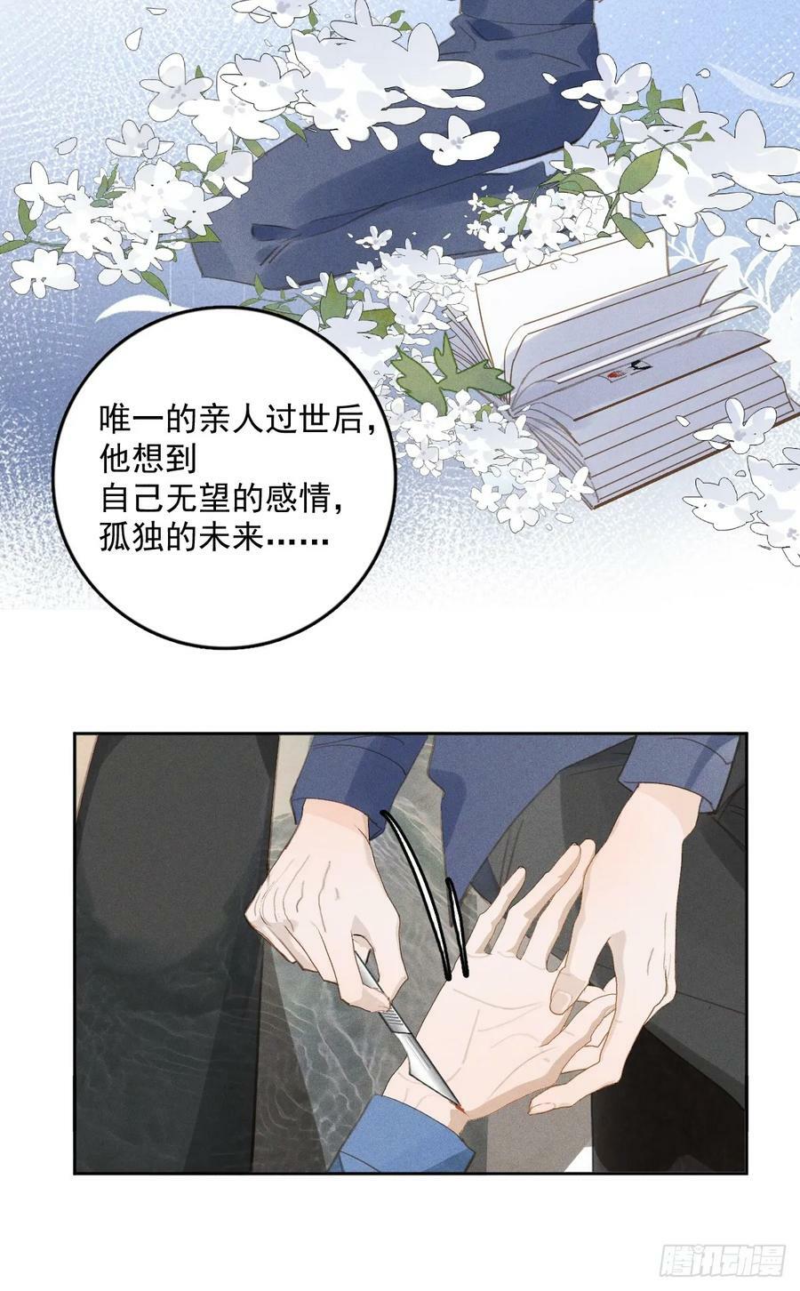 繁星告诉我漫画漫画,第76话 我预判了你的预判2图