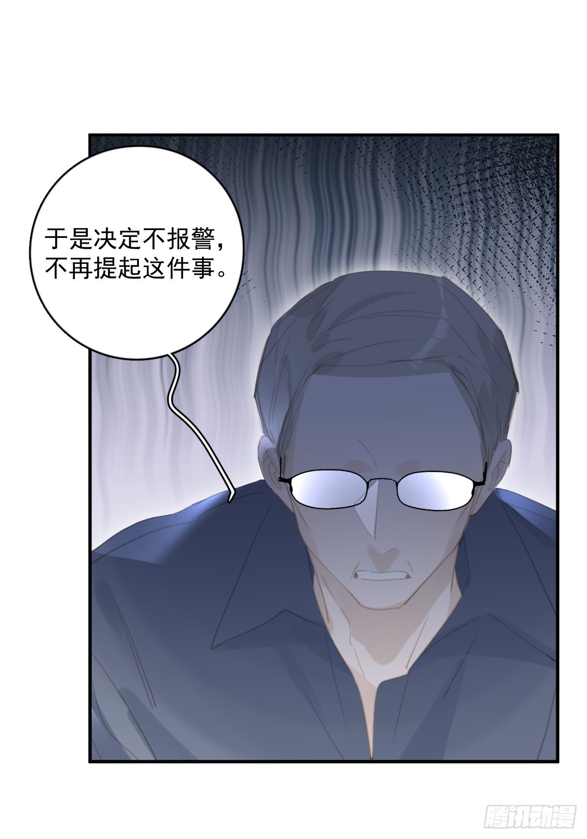 繁星告诉我漫画下拉式免费观看漫画,第59话 说不准啊2图