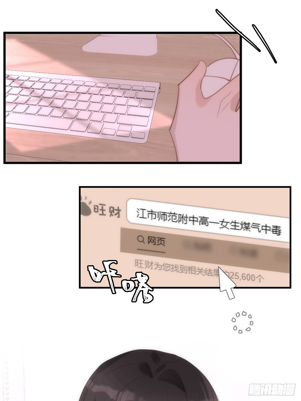 繁星告诉我漫画下拉式免费观看漫画,第51话 原来是她2图
