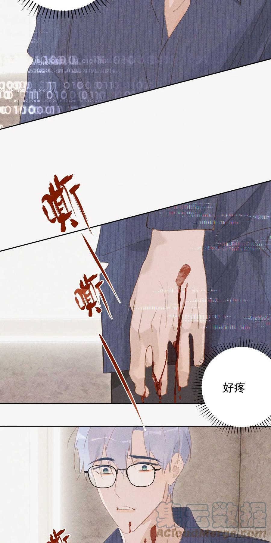 繁星告诉我漫画下拉式免费观看漫画,第77话 死性不改1图