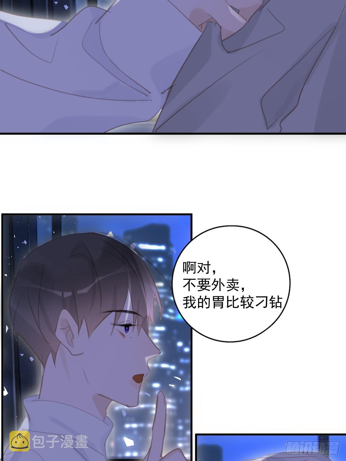 繁星告诉我漫画下拉式免费观看漫画,第55话 维生素2图