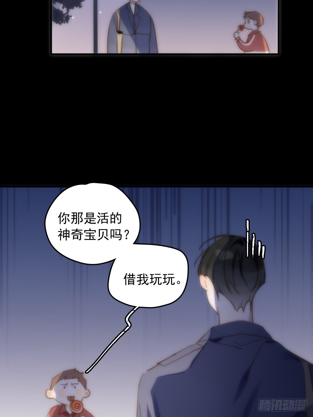 繁星告诉我漫画下拉式免费观看漫画,第24话 猴王再世2图