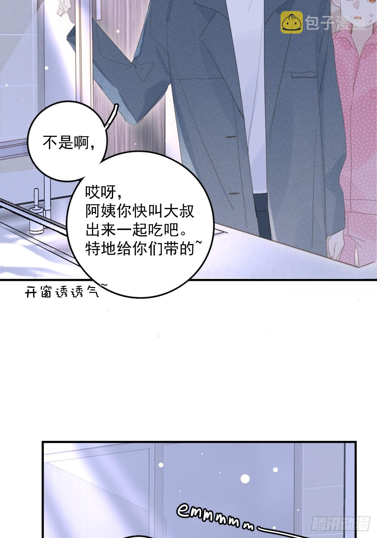 《繁星》表达了什么漫画,第53话 钥匙2图