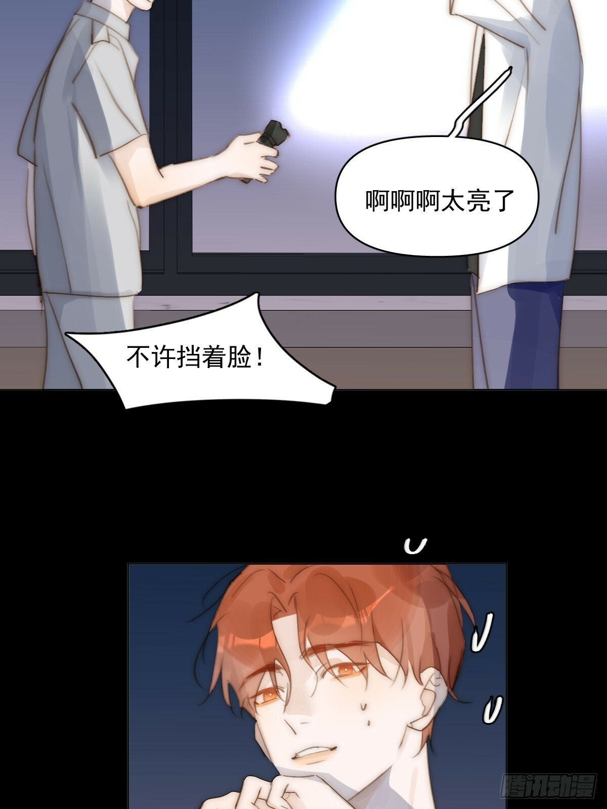 繁星告诉我漫画下拉式免费观看漫画,第94话 大爷惊魂夜1图