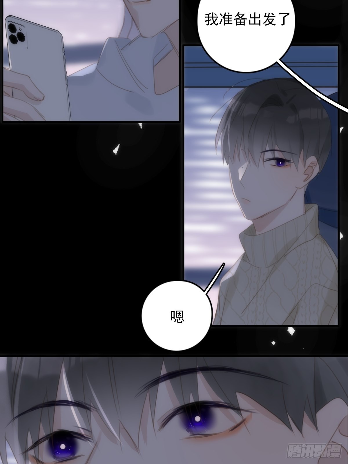 繁星告诉我漫画下拉式免费观看漫画,第51话 原来是她1图