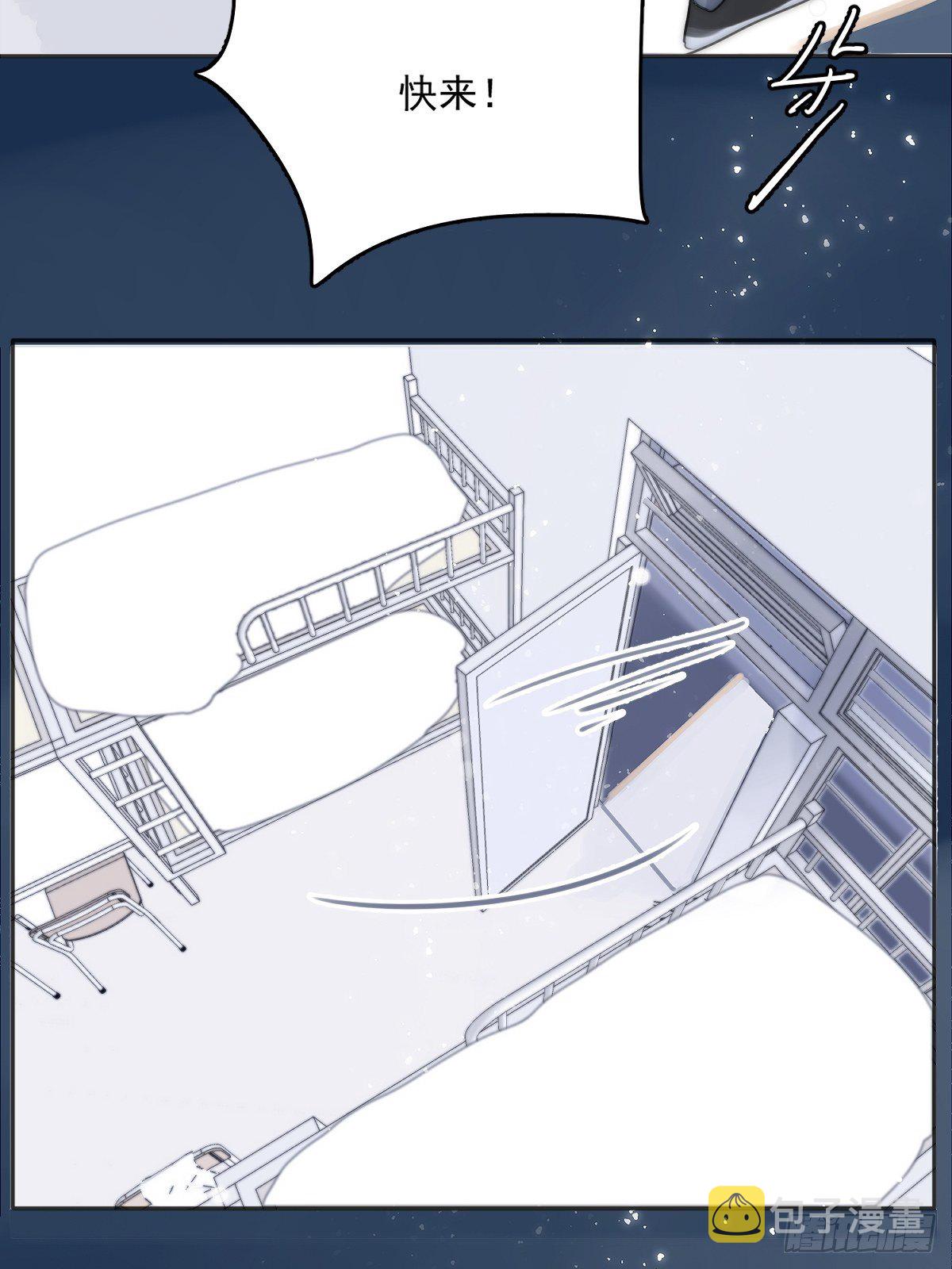 繁星告诉我漫画下拉式免费观看漫画,第3话 指星1图