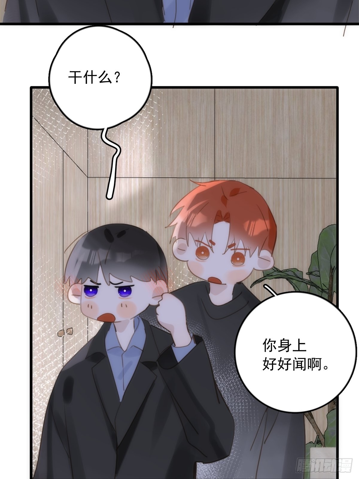 繁星告诉我漫画下拉式免费观看漫画,第46话 我想对你好一点1图