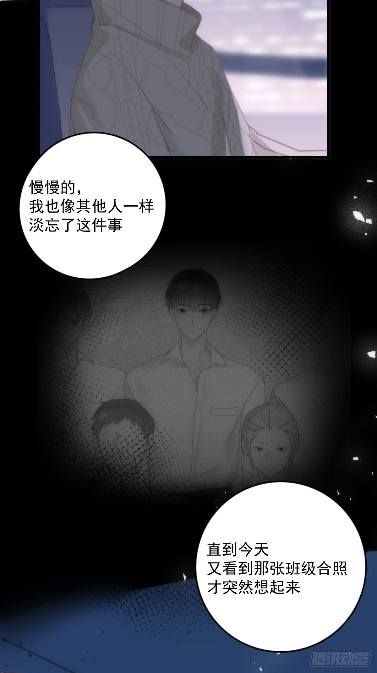 繁星告诉我漫画下拉式免费观看漫画,第51话 原来是她2图