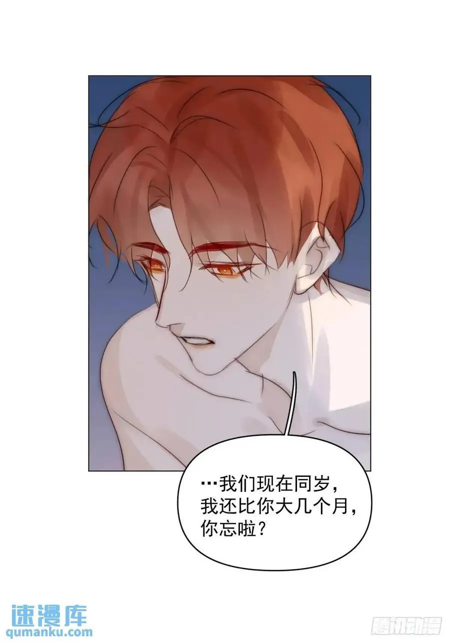 繁星告诉我漫画下拉式免费观看漫画,番外——星垂平野（3）2图