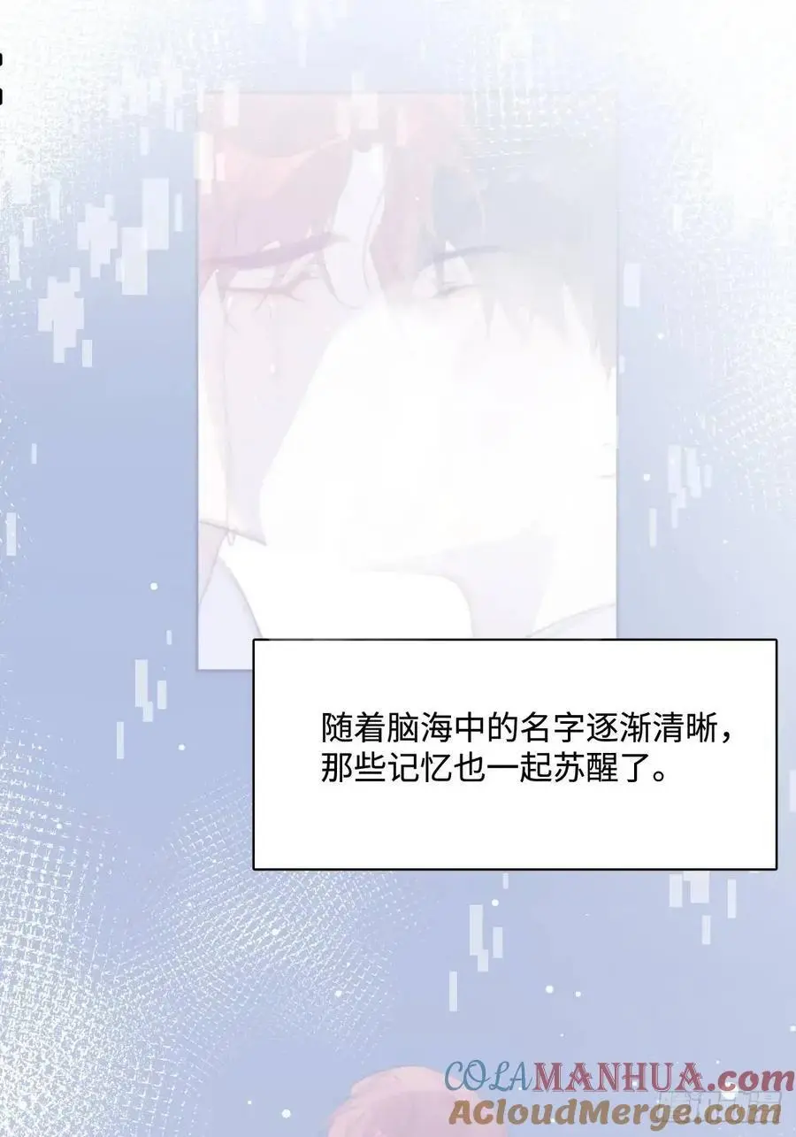 繁星告诉我漫画下拉式免费观看漫画,第105话 沙子1图