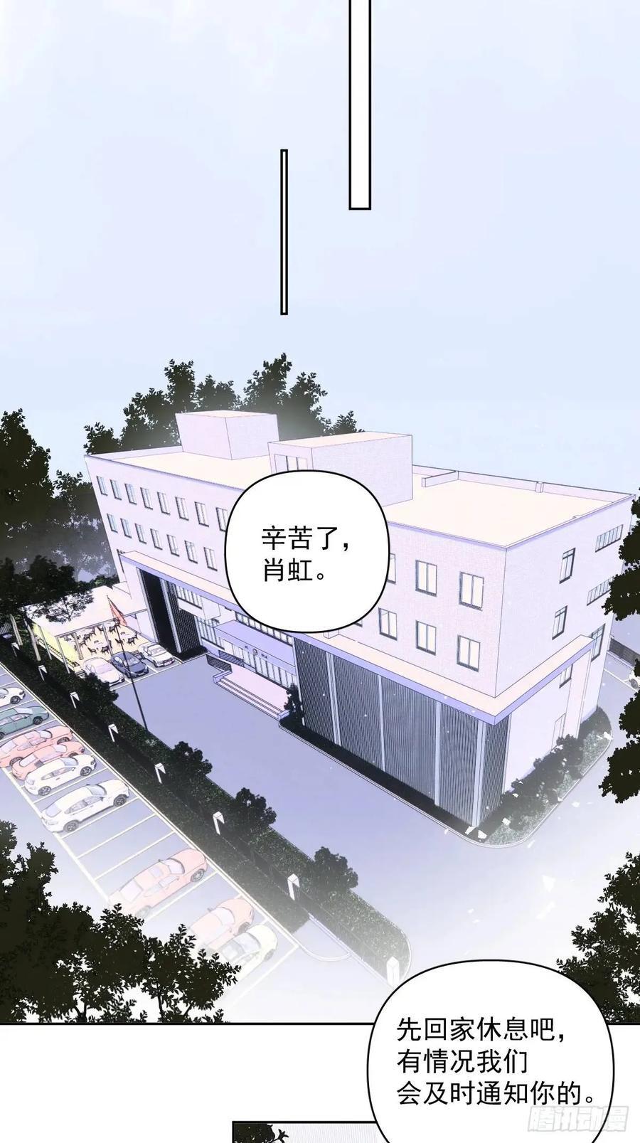 繁星告诉我漫画下拉式免费观看漫画,第103话 他是谁2图