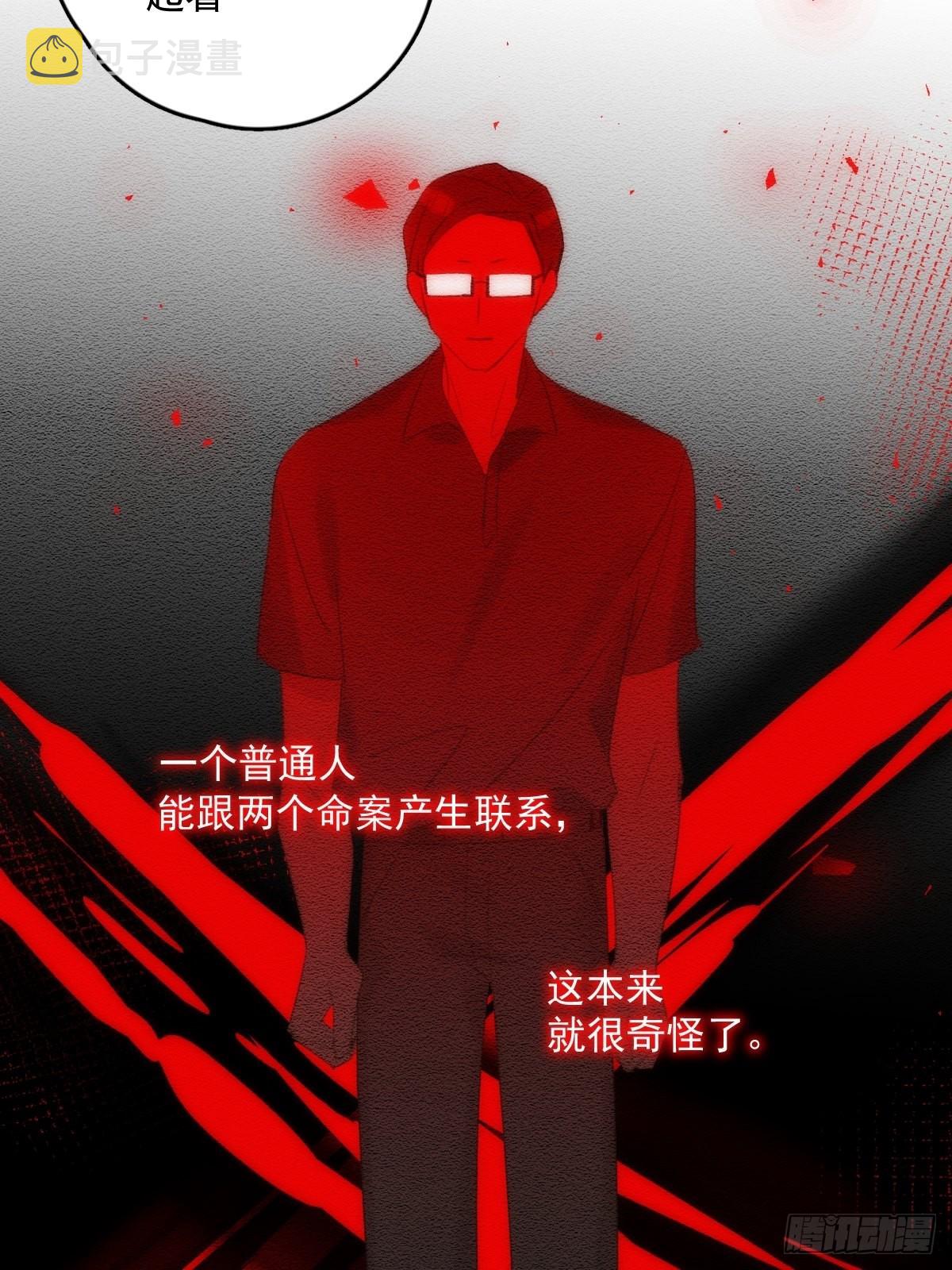 繁星告诉我漫画下拉式免费观看漫画,第51话 原来是她2图