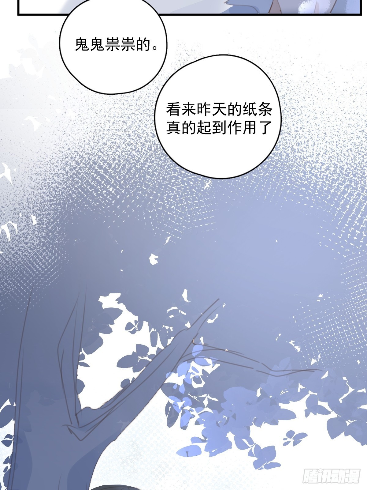 繁星告诉我漫画下拉式免费观看漫画,第60话 挑衅2图