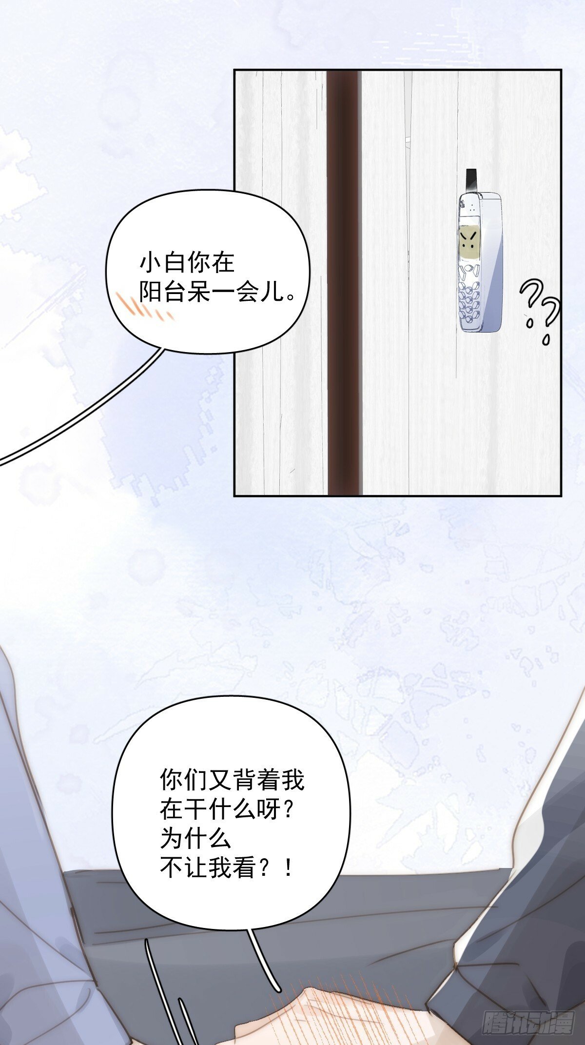 繁星告诉我漫画下拉式免费观看漫画,第90话 决定2图