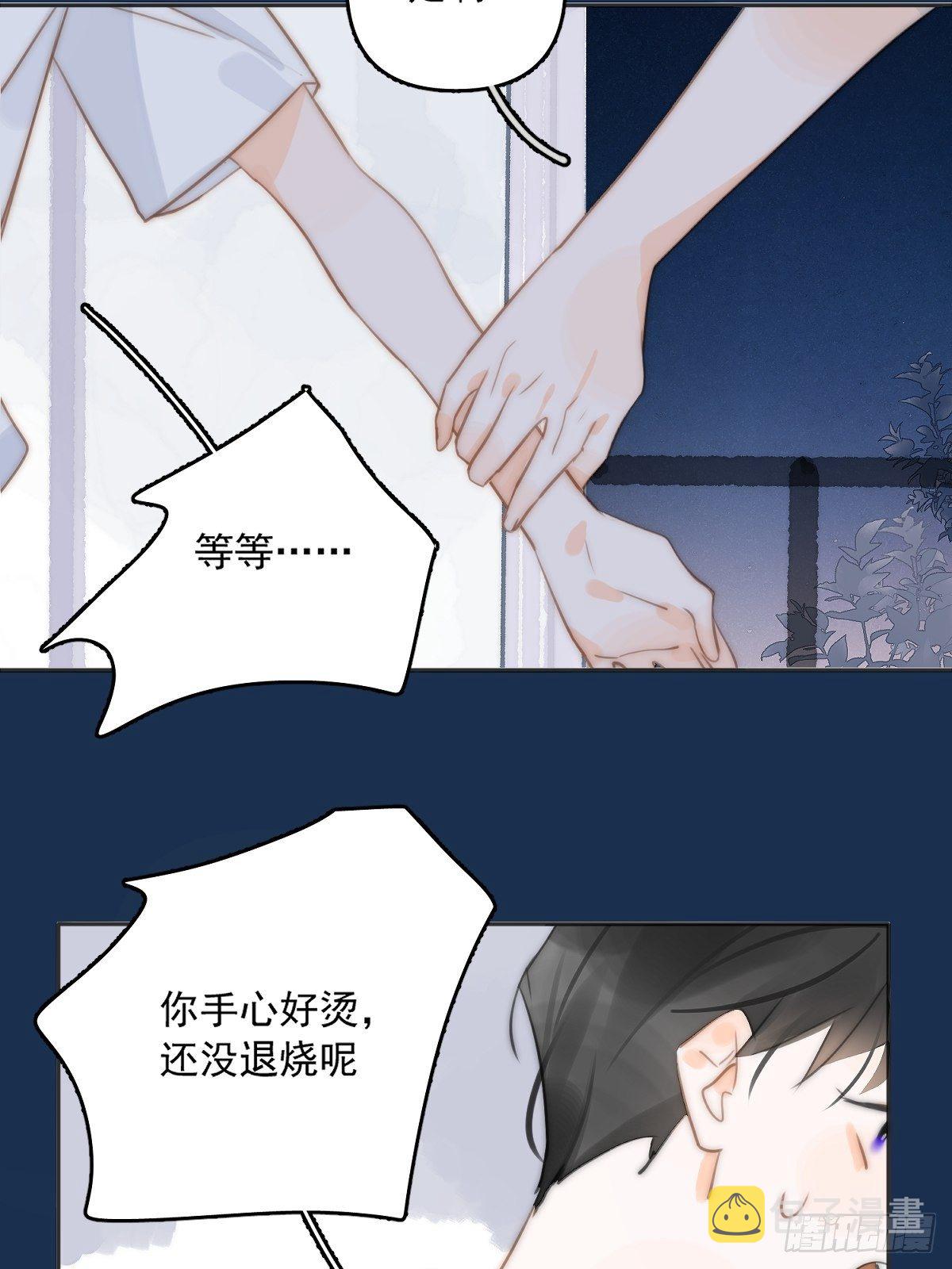 繁星告诉我漫画下拉式免费观看漫画,第3话 指星2图