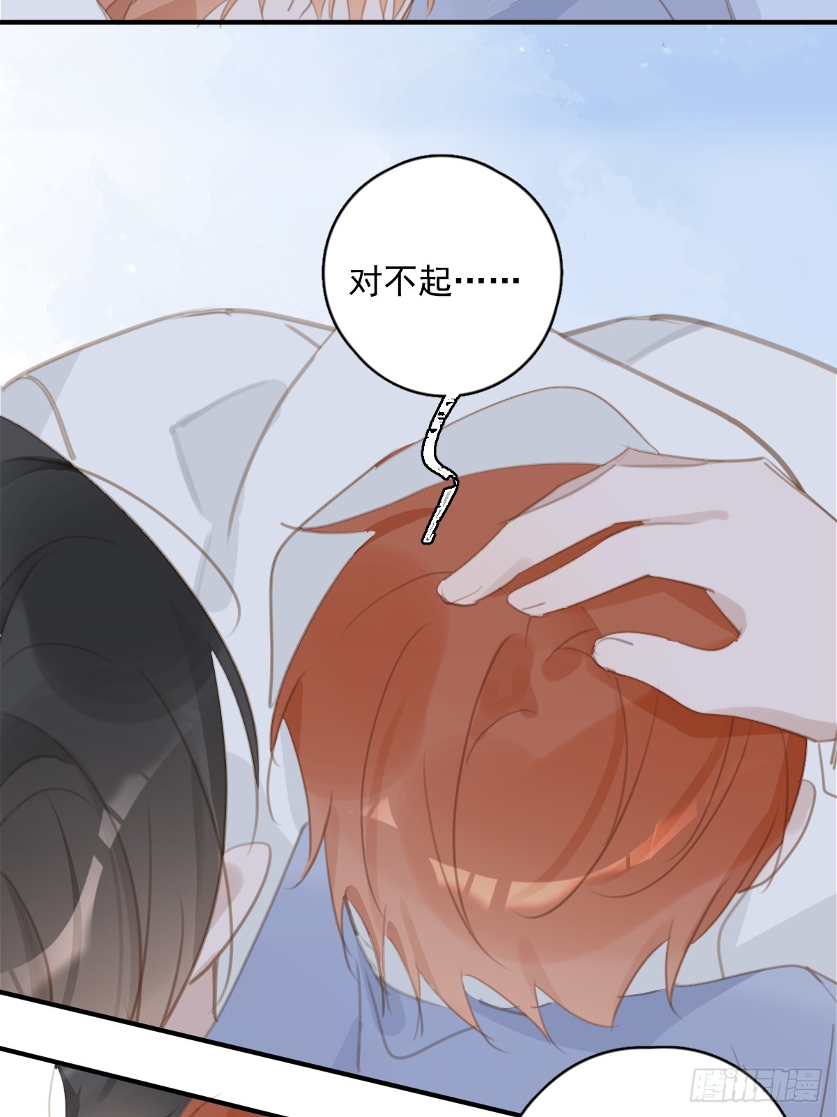 繁星告诉我漫画下拉式免费观看漫画,第61话 不安1图
