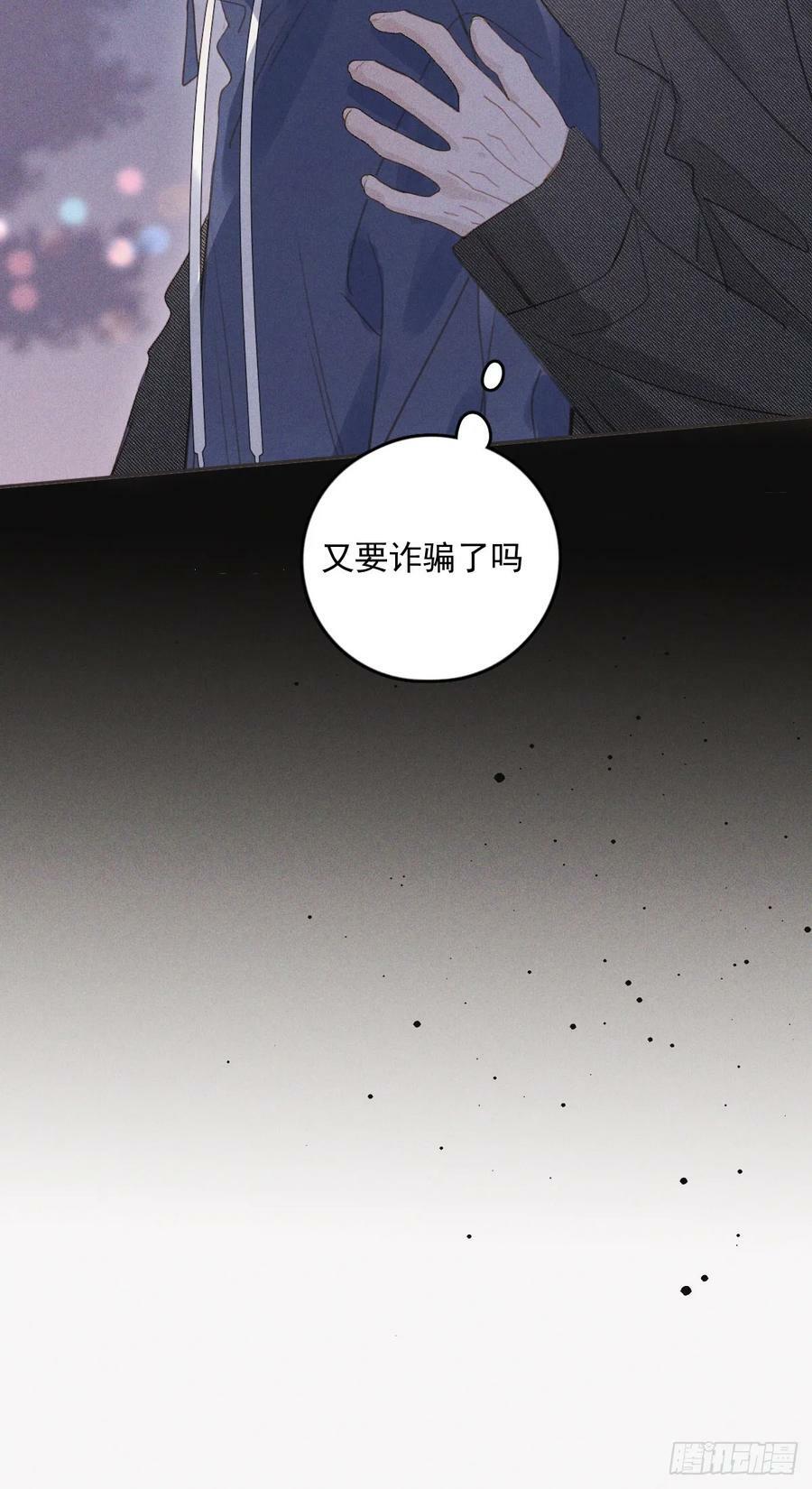 繁星告诉我漫画下拉式免费观看漫画,第77话 死性不改2图