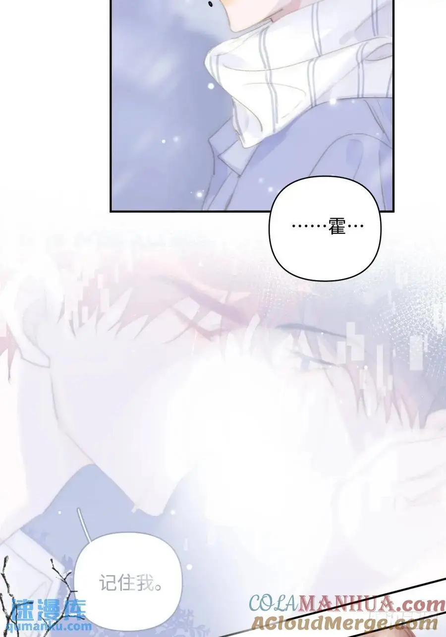 繁星告诉我漫画下拉式免费观看漫画,第105话 沙子2图