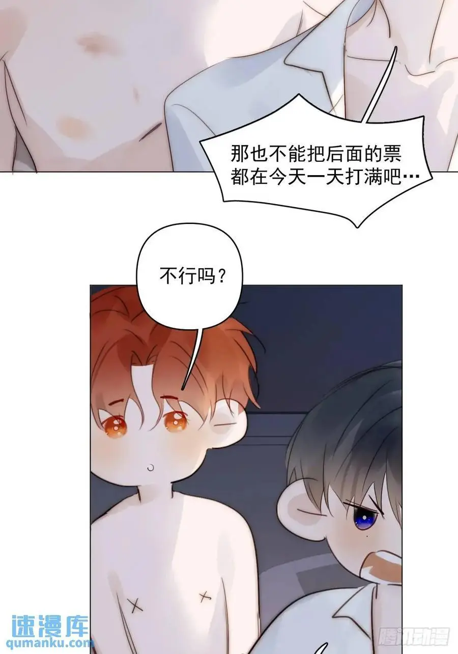 繁星告诉我漫画下拉式免费观看漫画,番外——星垂平野（3）1图
