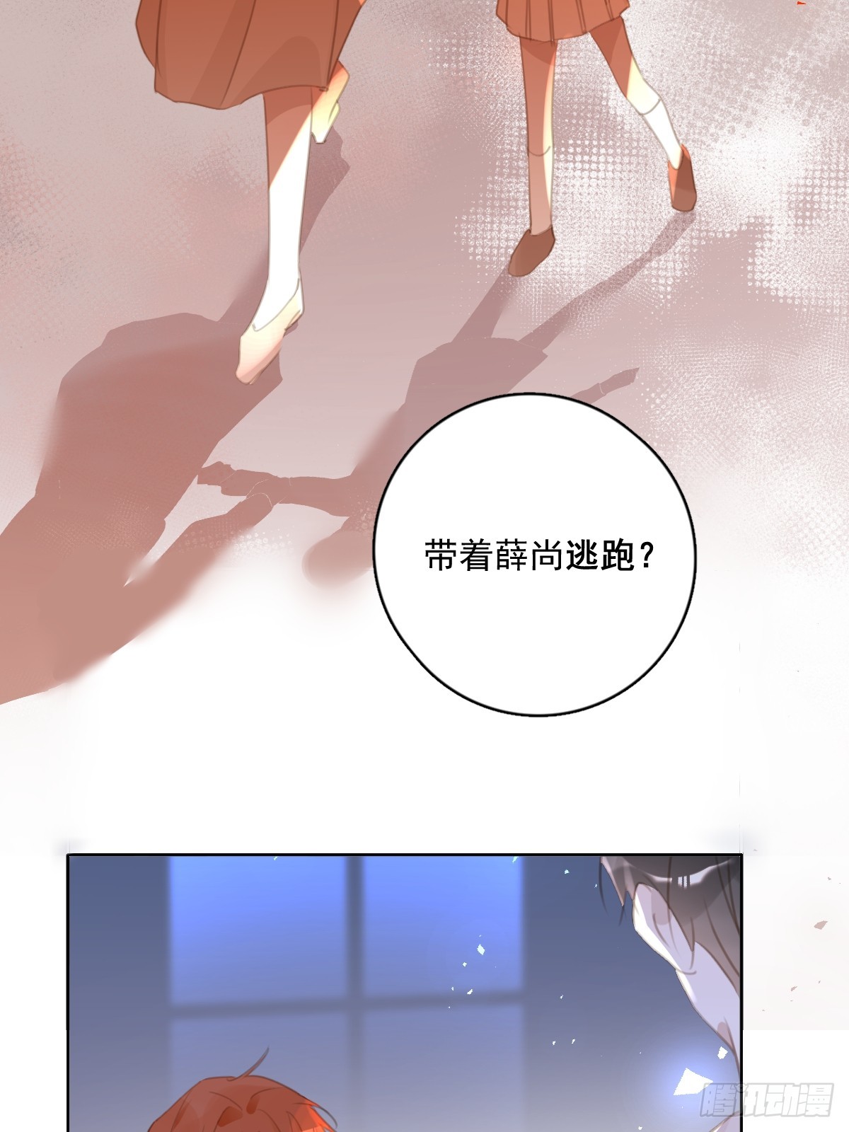 繁星告诉我漫画下拉式免费观看漫画,第63话 彩色密码1图