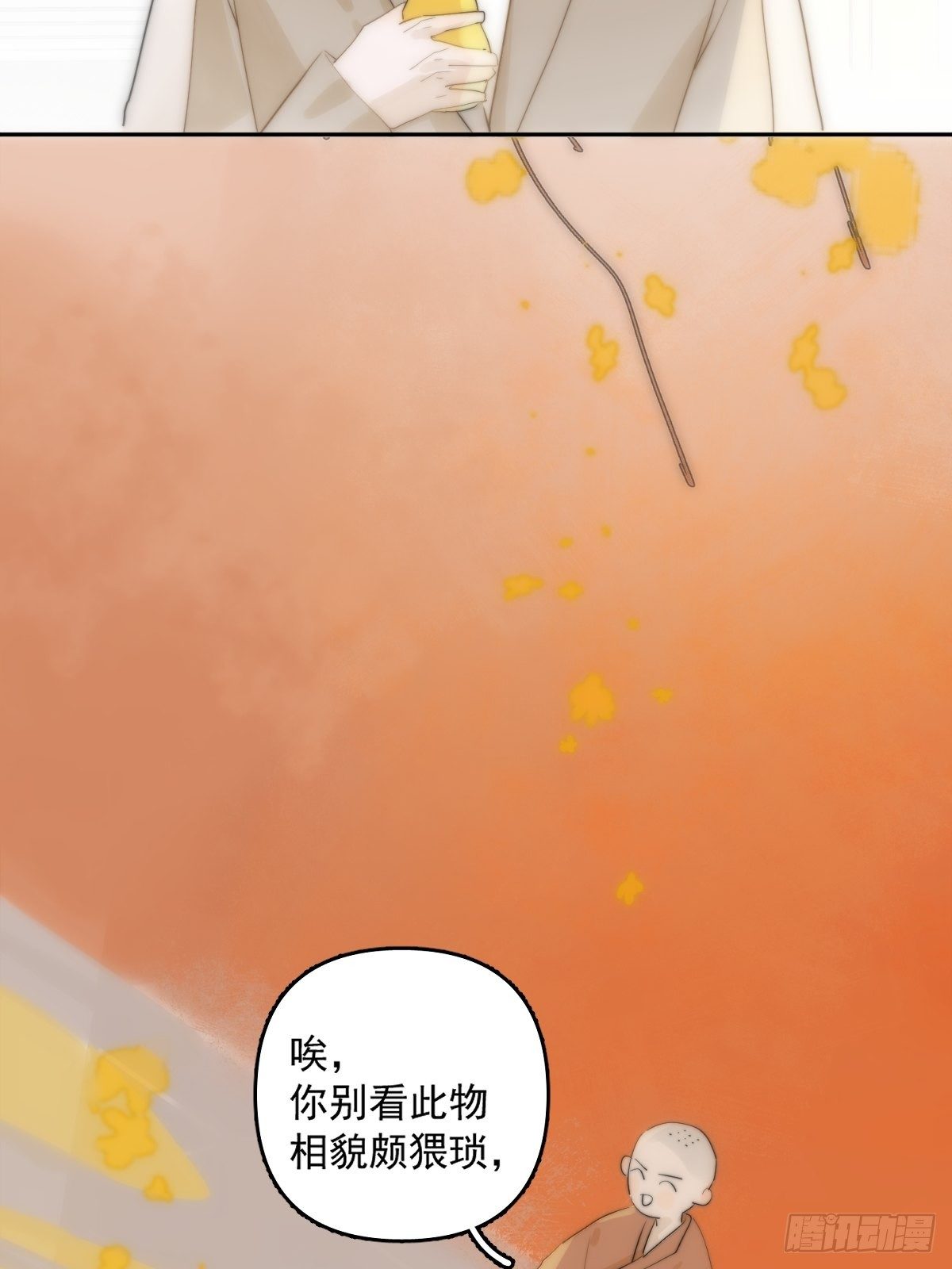 繁星告诉我漫画第49话漫画,第11话  摆脱2图