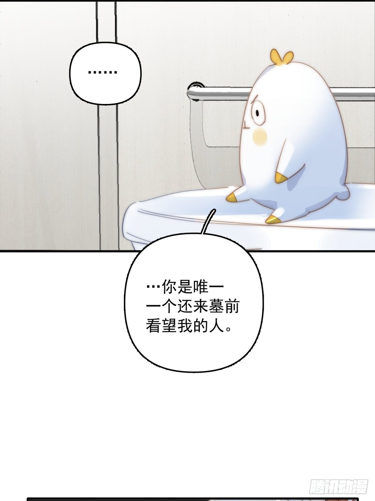 繁星告诉我漫画下拉式免费观看漫画,第7话 任我差遣1图
