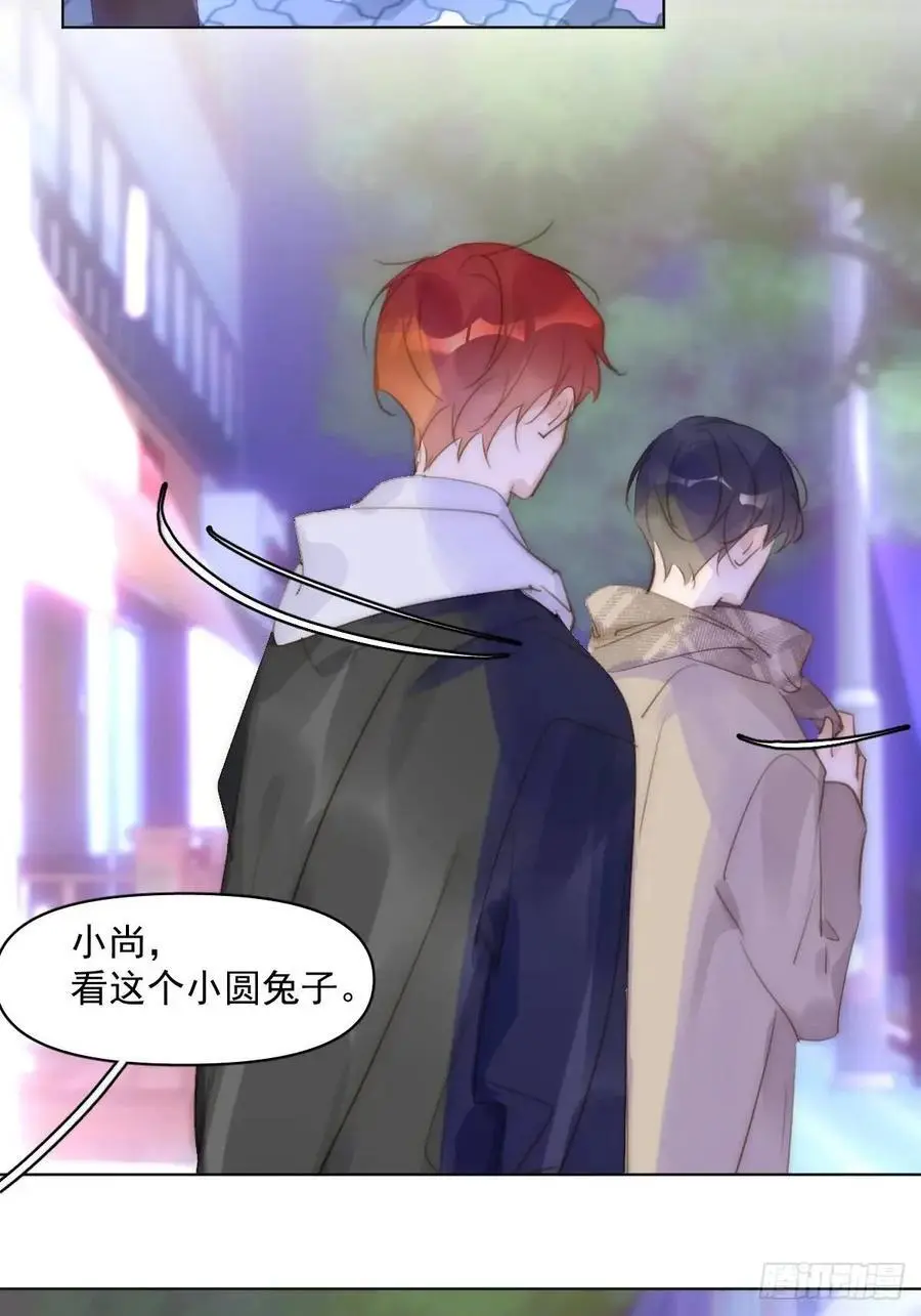 繁星告诉我漫画下拉式免费观看漫画,番外——寻常（2）1图