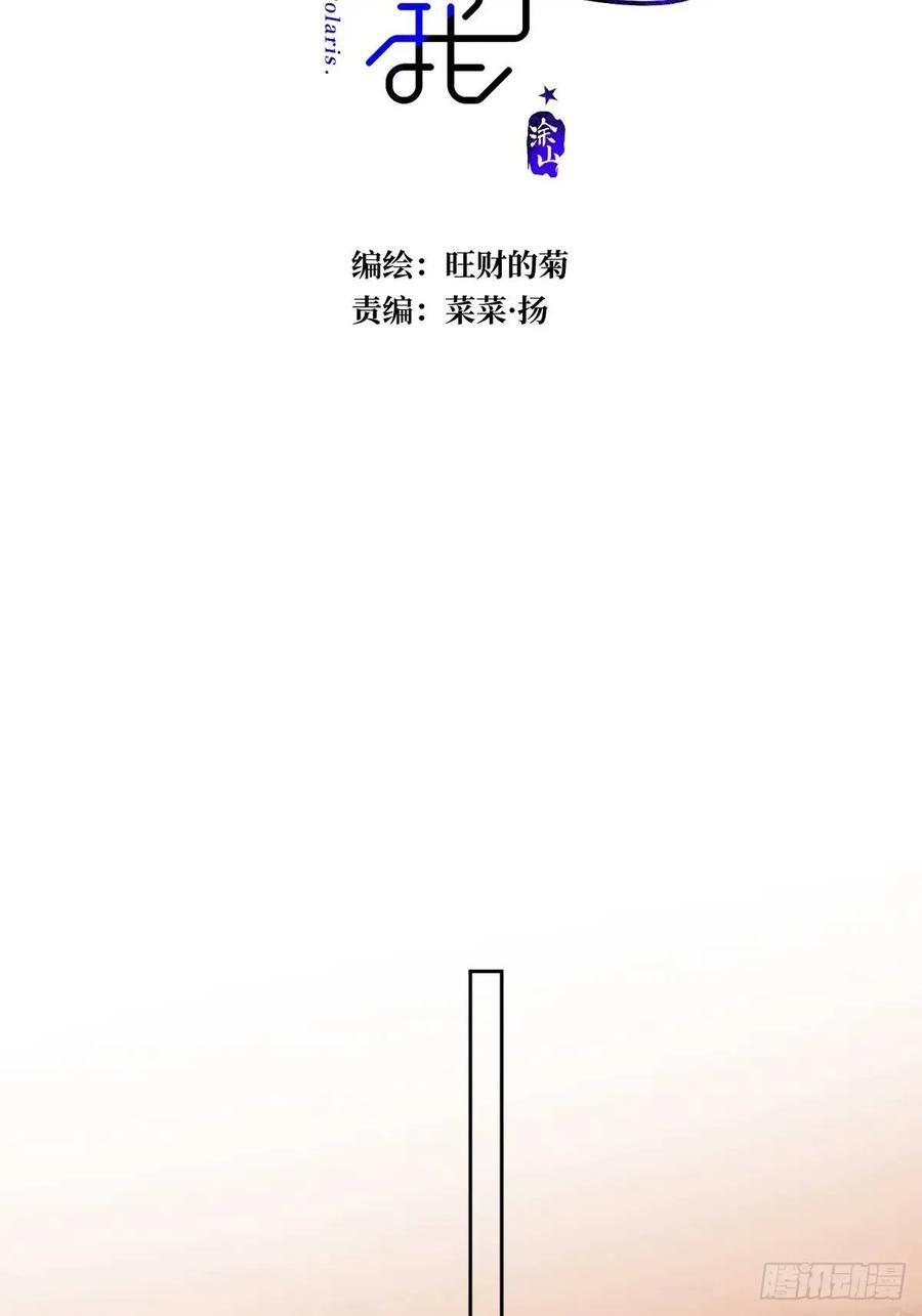 繁星告诉我漫画下拉式免费观看漫画,第104话 我好想你2图