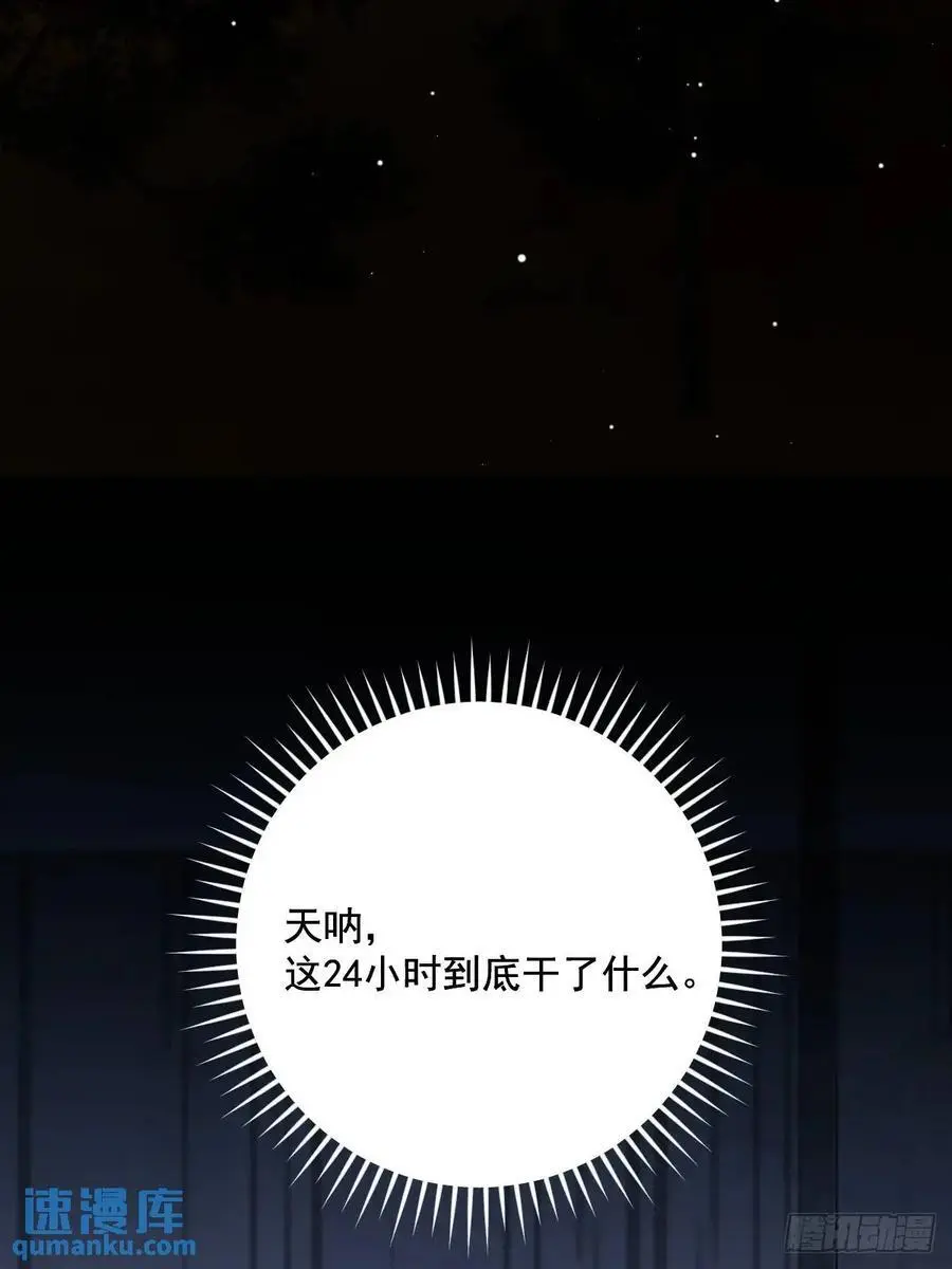 繁星告诉我漫画下拉式免费观看漫画,番外——星垂平野（3）1图