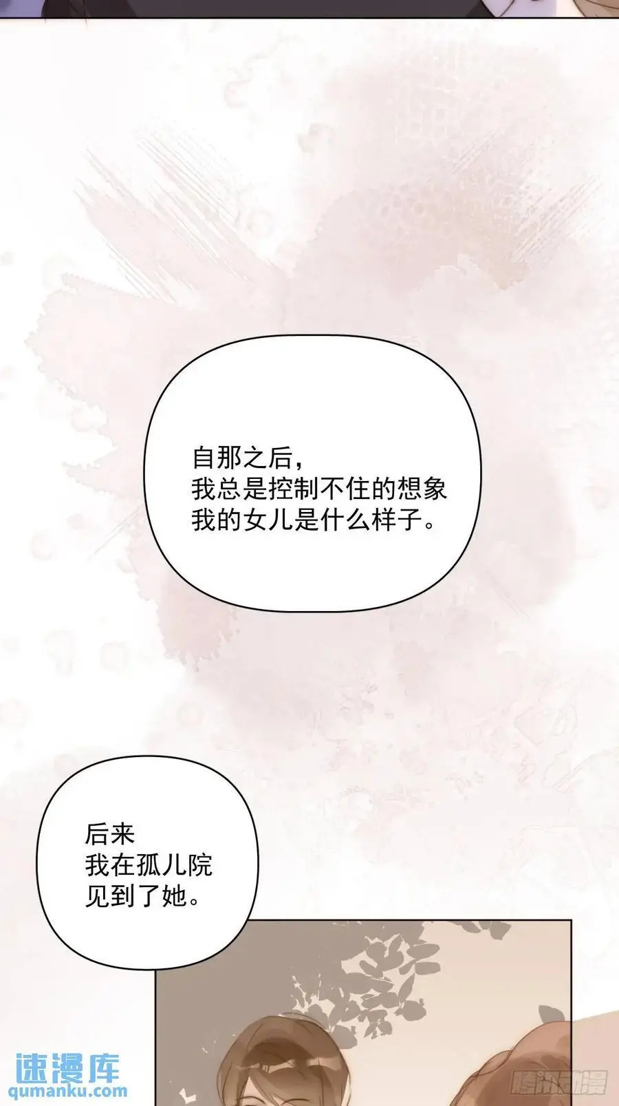 繁星告诉我漫画下拉式免费观看漫画,番外——寻常（2）1图