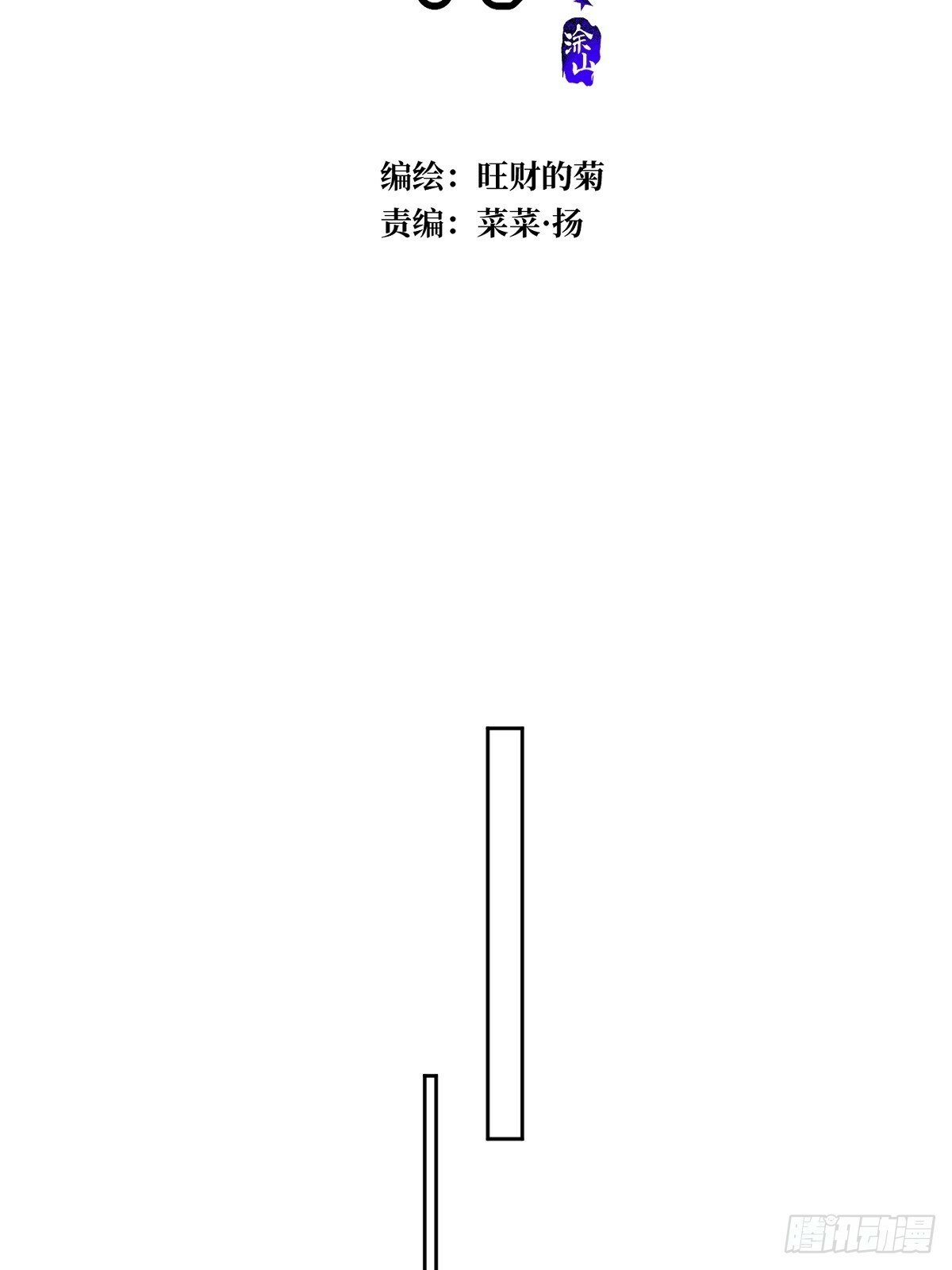 繁星告诉我漫画下拉式免费观看漫画,第88话 事实证明1图