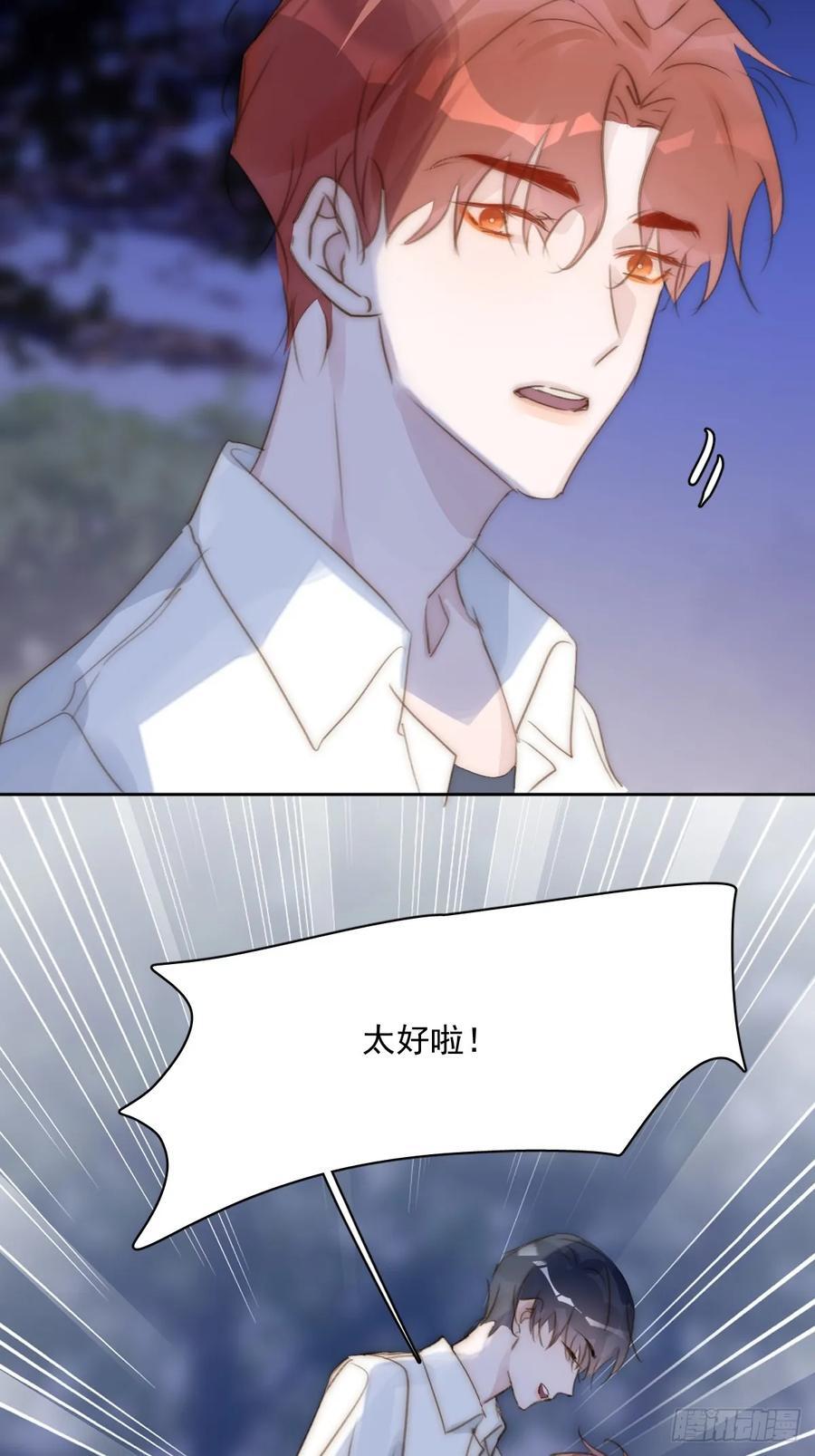 繁星告诉我漫画下拉式免费观看漫画,第101话 想去的地方1图