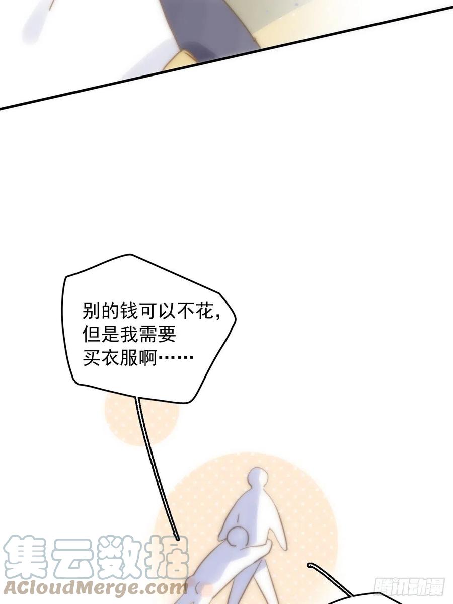 繁星告诉我漫画下拉式免费观看漫画,第27话 让开2图