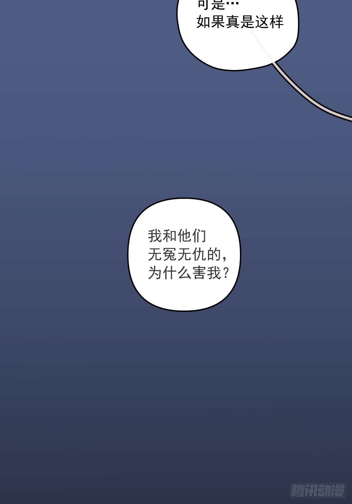 繁星告诉我漫画下拉式免费观看漫画,第19话 好梦1图