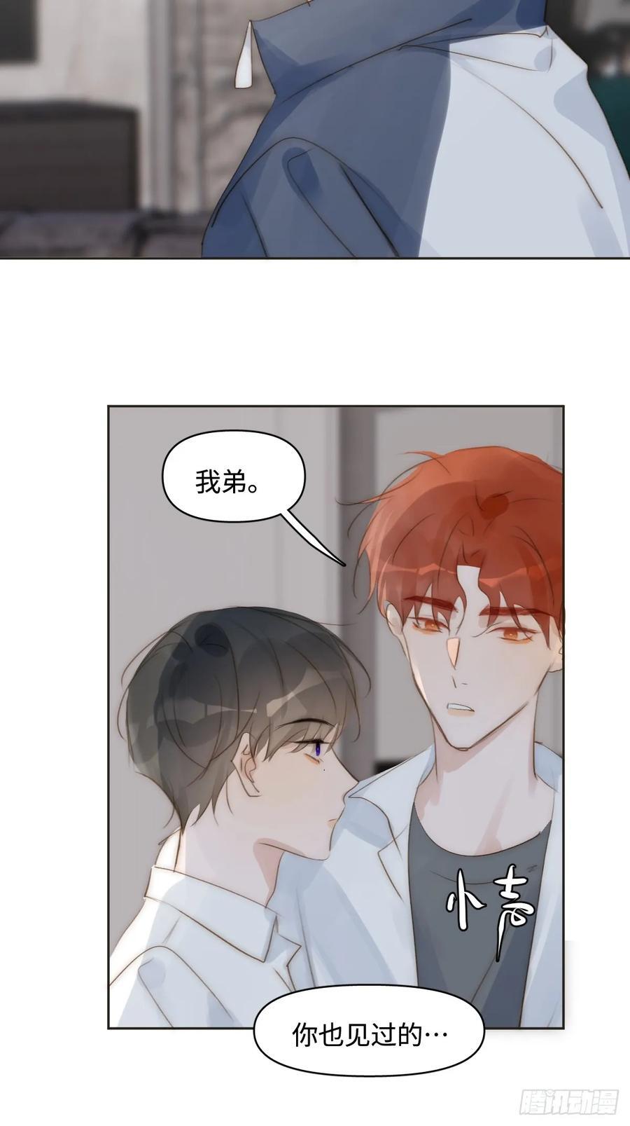繁星告诉我漫画下拉式免费观看漫画,第97话 敲诈1图